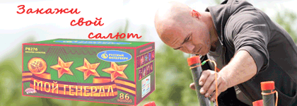 Организация фейерверк шоу Калининград