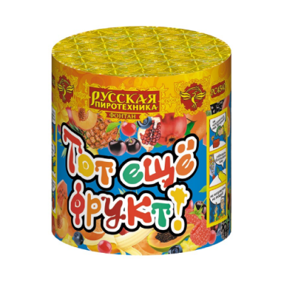 РС4540 Тот еще фрукт! Фонтаны 