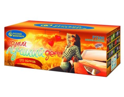 Р7380 Самый лучший день! Проф - пиротехника 